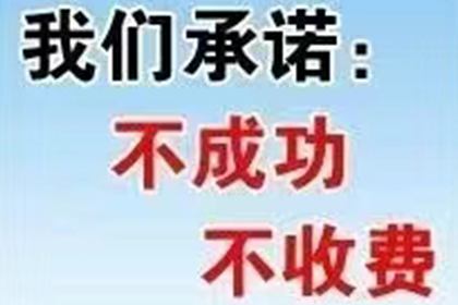 阜宁讨账公司