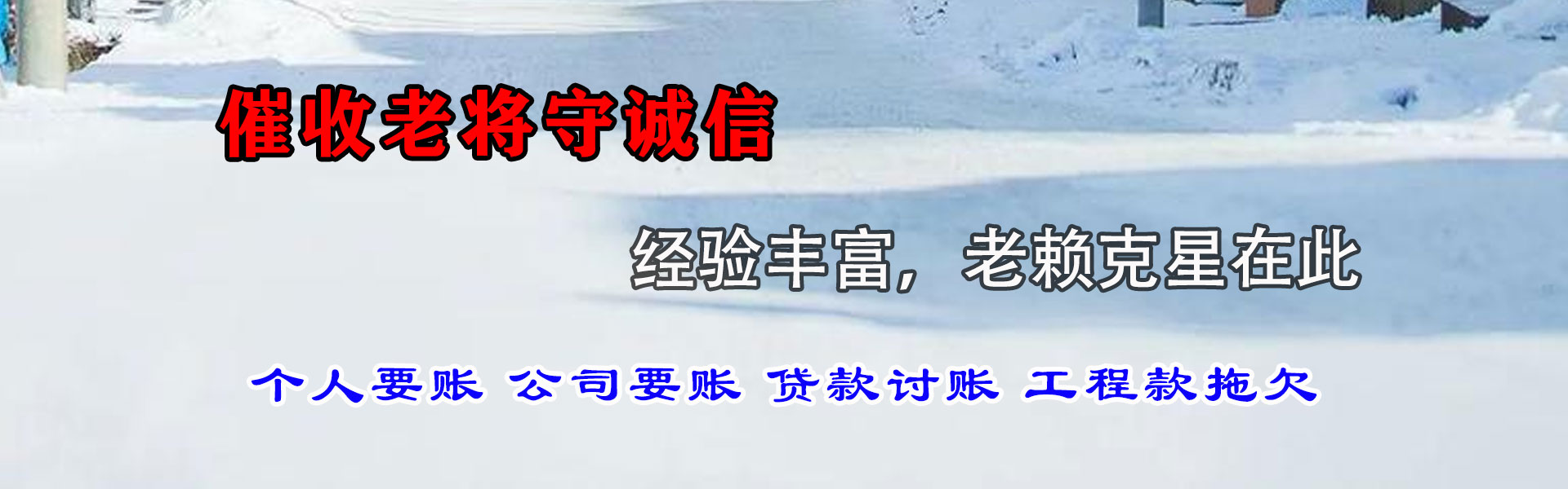 阜宁讨账公司
