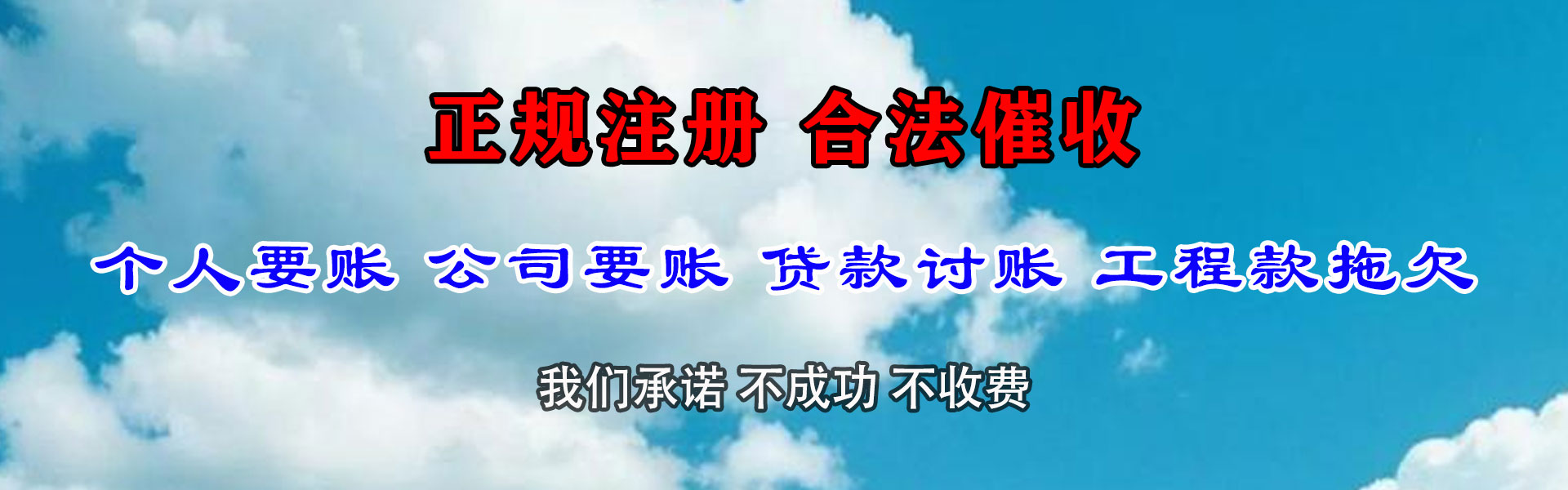 阜宁要债公司